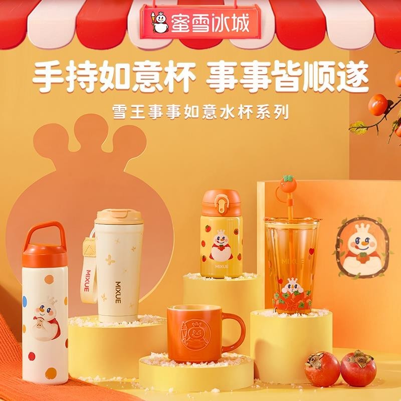 【fgds7561.th】 Mixue Ice City Desktop Cold Insulation Thermos Cup  Liner Cold Insulation Cup Girls Hi