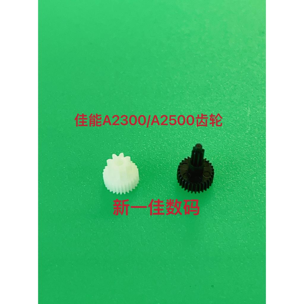 CANON CANON A2300 A2500 A2600 A3500 ชุดเกียร์เลนส์ 2 ชิ้น พร้อมส่ง