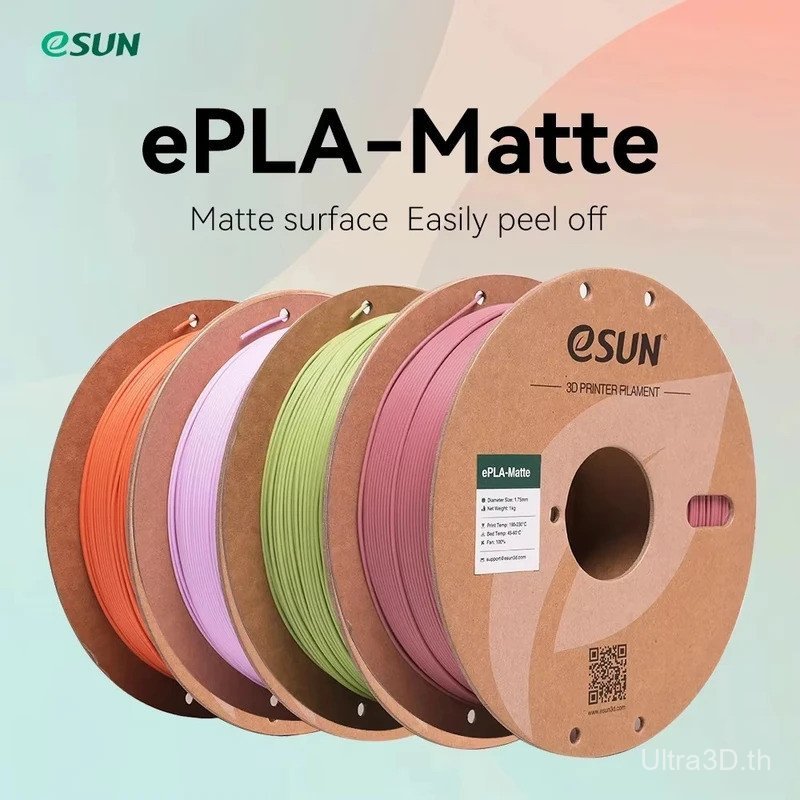 ESUN PLA Matte 3D เครื่องพิมพ์เส้นใย 1.75 มม.1 กก.Spool คุณภาพสูงสําหรับ Bambu lab 3D เครื่องพิมพ์