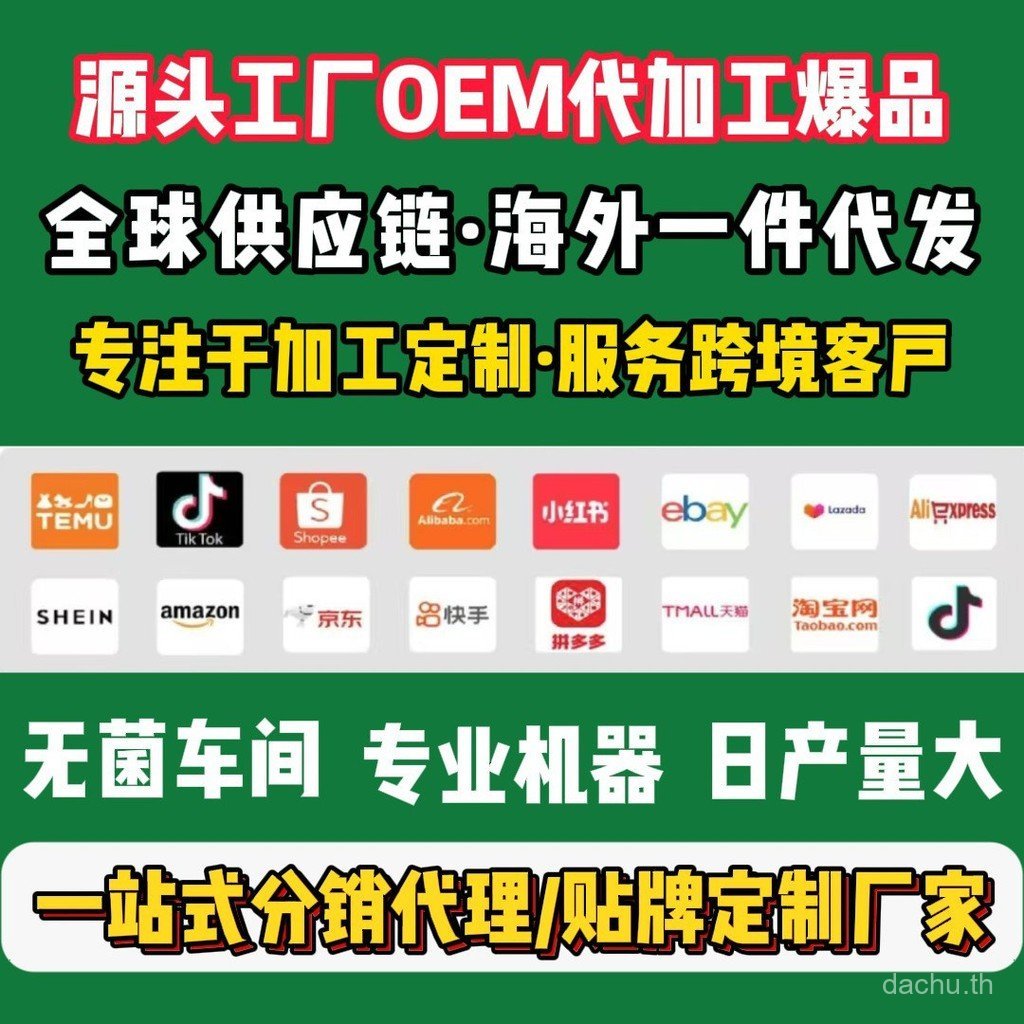 Import ส่งออกผลิตภัณฑ์เพื่อสุขภาพ tk Meikeduo Organic Thorn Fruit Lychee Drops Overseas Factory