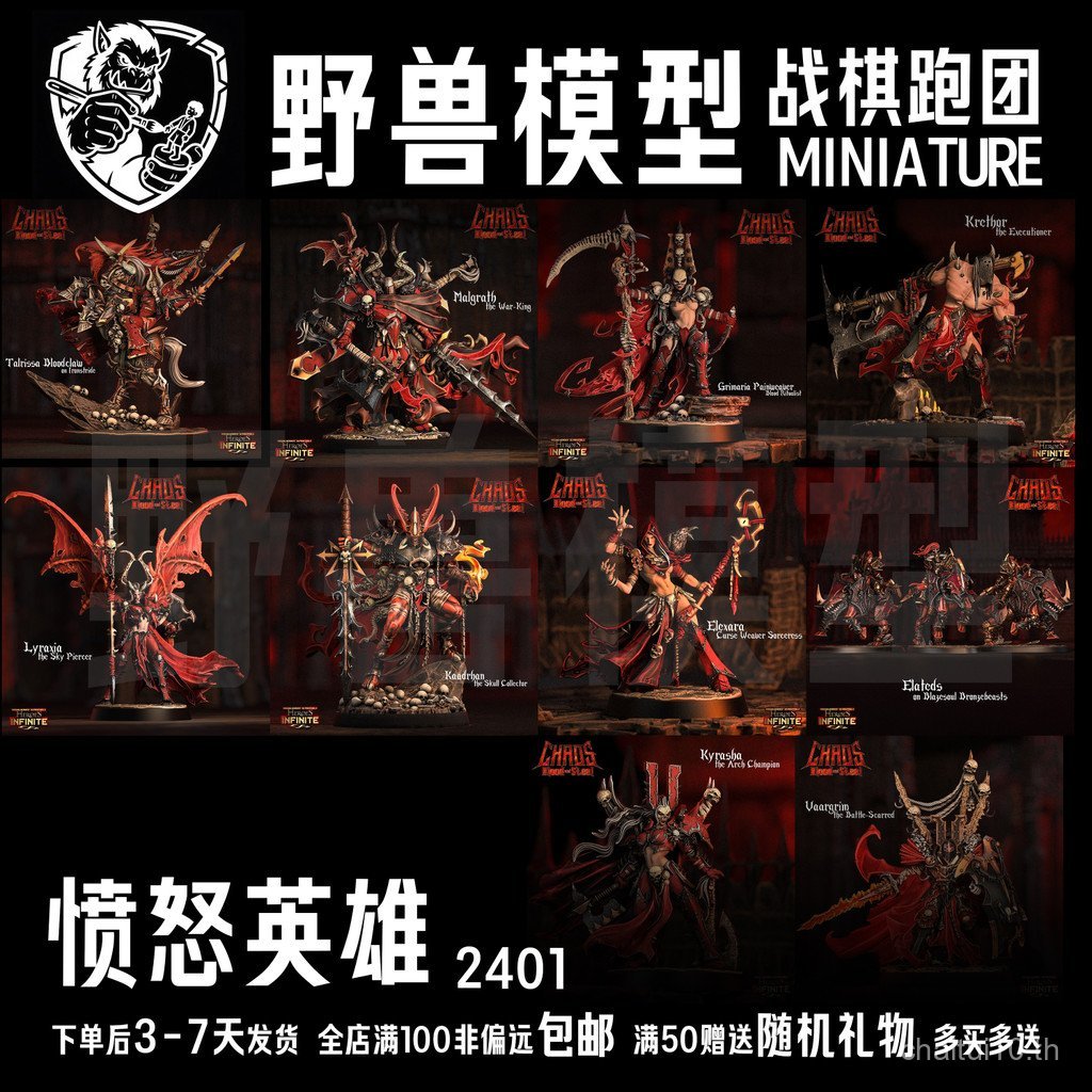 [Angry Heroes] Heroes2401 War Chess Model Collection 3d Printing White Film Miniature Model U2NI