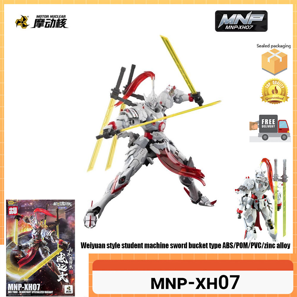มอเตอร์ Nuclear 1.5 MG 1/100 MNP-XH07A Wei yuan (ประเภทดาบ) AGENT Ver.