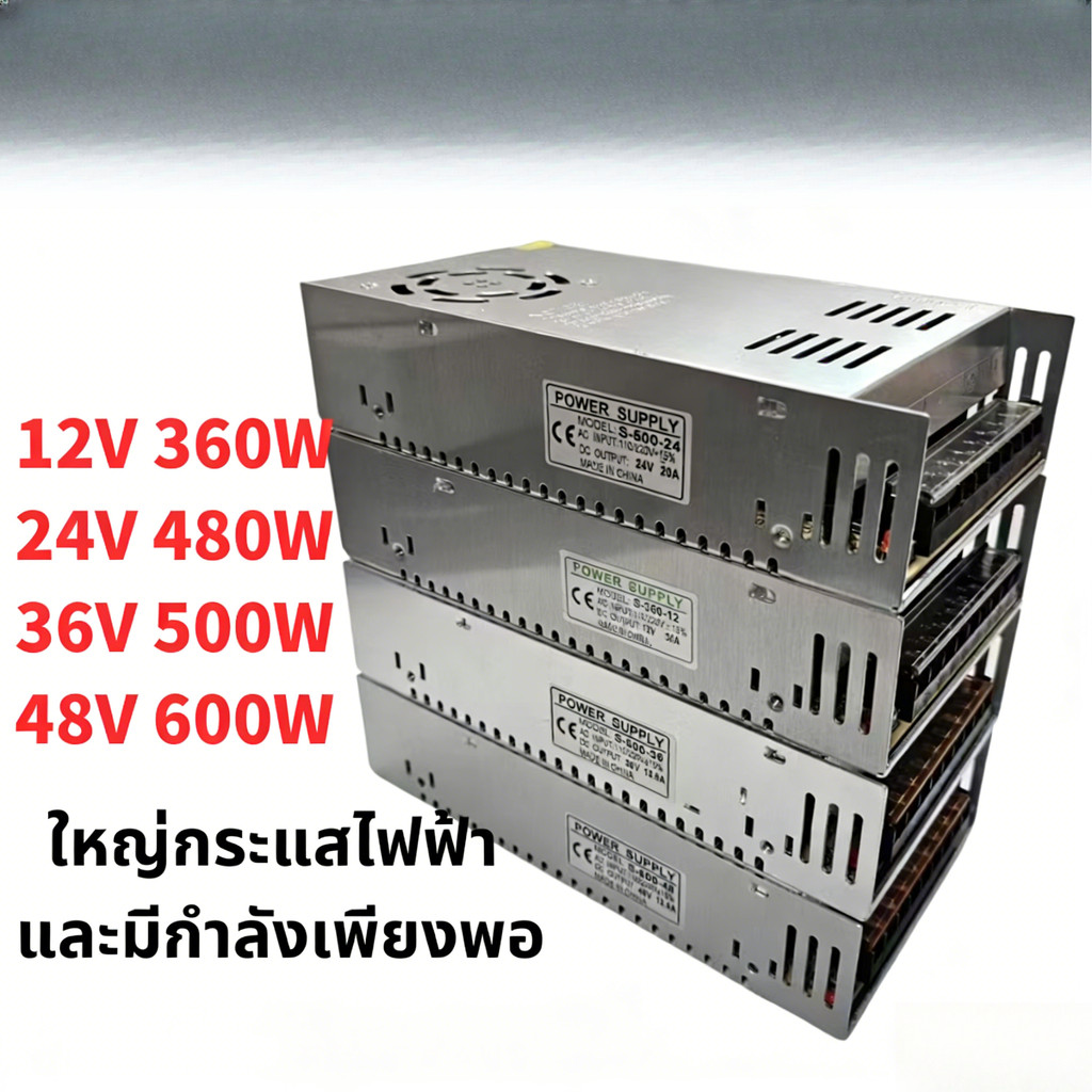 หม้อแปลง สวิตช์ชิ่ง  DC 12V 24V 36V 48V สวิทชิ่ง หม้อแปลง ไฟฟ้า SWITCHING หม้อแปลงชาร์จแบต หม้อแปลงเ