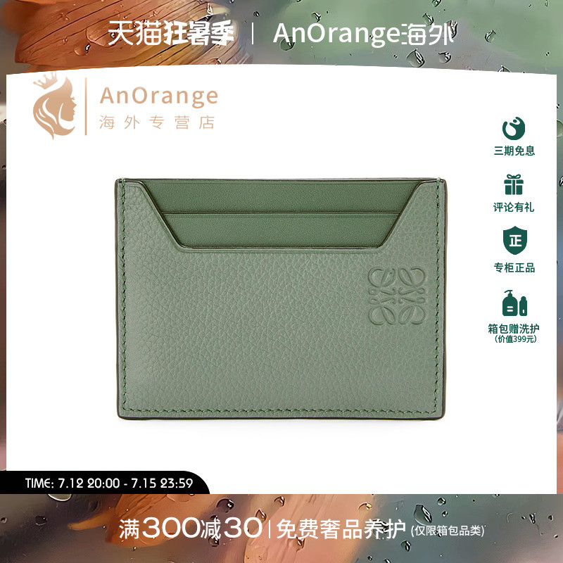 กระเป๋าเงินหนังวัวเนื้อนุ่ม Loewe สำหรับบัตรและเหรียญ ออกแบบเรียบหรู