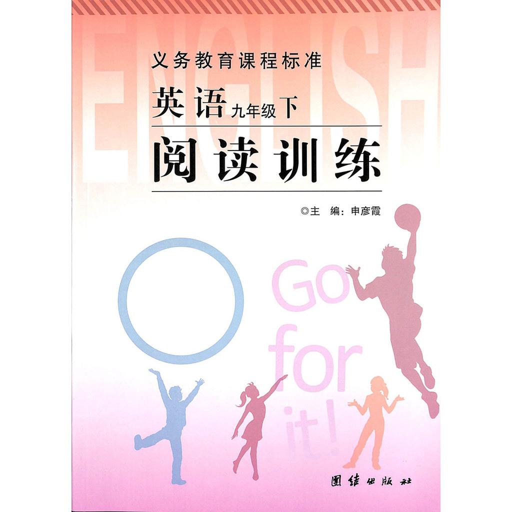 2023 Spring Duty Educational Course Standard 789th Grade เล่ม 2 English Reading Training Unity Publi