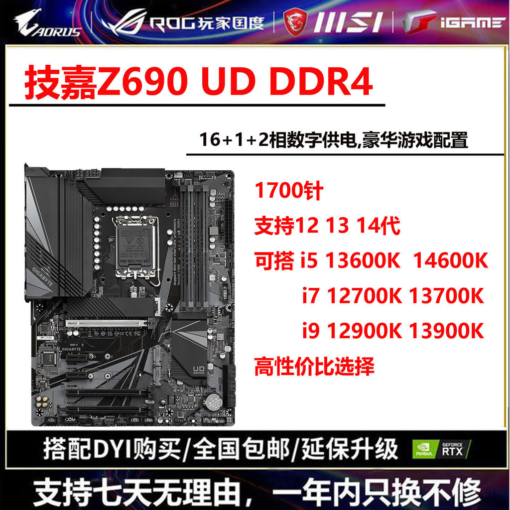 Gigabyte h610 b660 b760 z690 เมนบอร์ด 1700 Pin Z690 UD Magic Eagle รองรับ i5 12 13400f