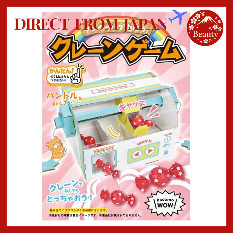 hacomo WOW Crane Game Machine｜Cardboard DIY Craft Kit｜Kids Creative Toy Japan【Japan】