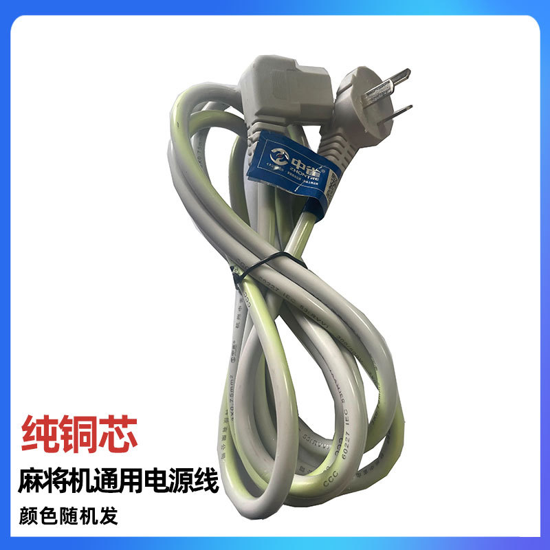 B. b.Mahjong Machine Universal สายไฟสามรู Mahjong Table Plug สายไฟ Universal Machine Mahjong Accesso