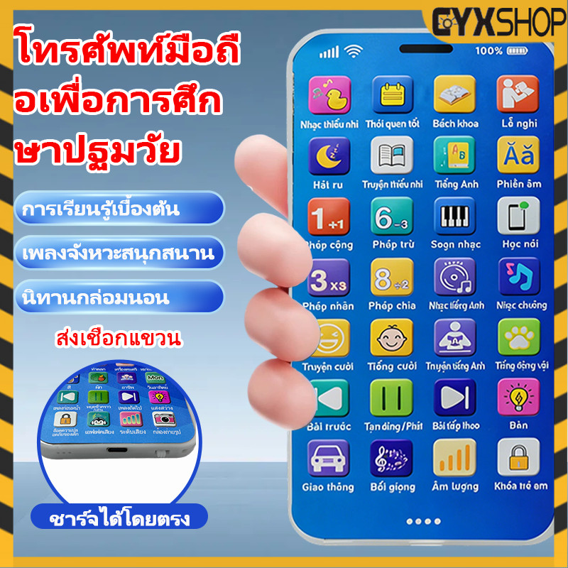 ⚡รุ่นใหม่2026 โทรศัพท์เด็ก โทรศัพท์จําลอง ของเล่นโทรศัพท์มือถือ ของเล่นเสริมพัฒนาการ มีเสียงและแสง 28 ปุ่มสำหรับเด็ก