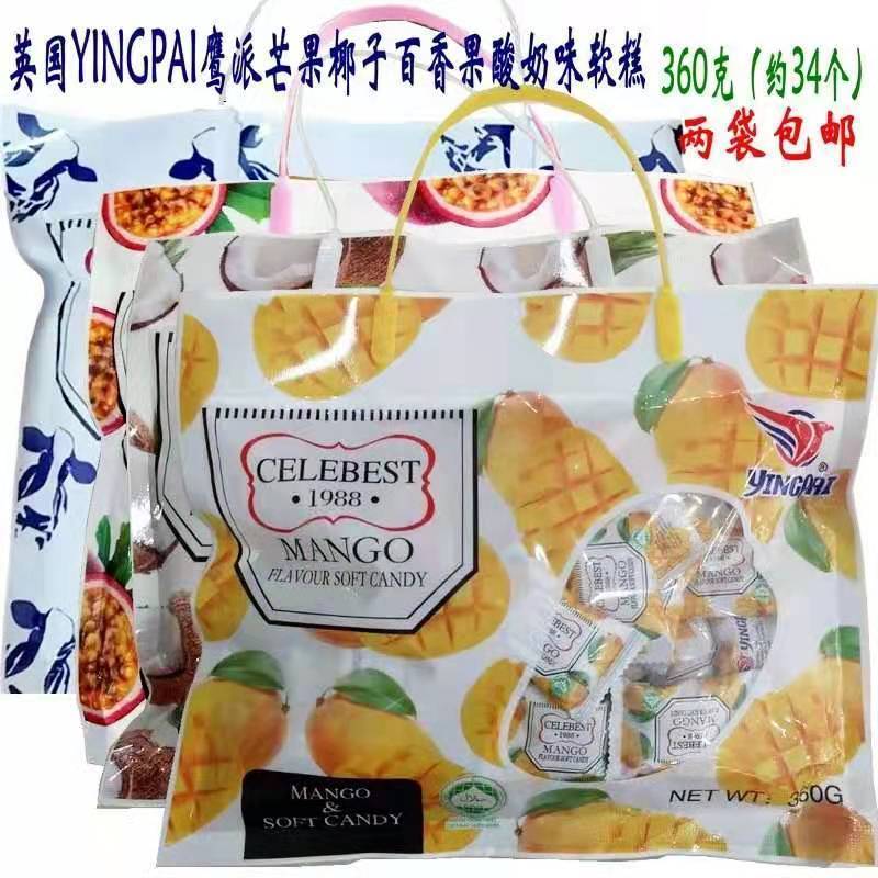 British Eagle Pie Coconut Passion Fruit Yogurt Mango Gummy Influencer Fruit Cake Snacks Snacks ของว่