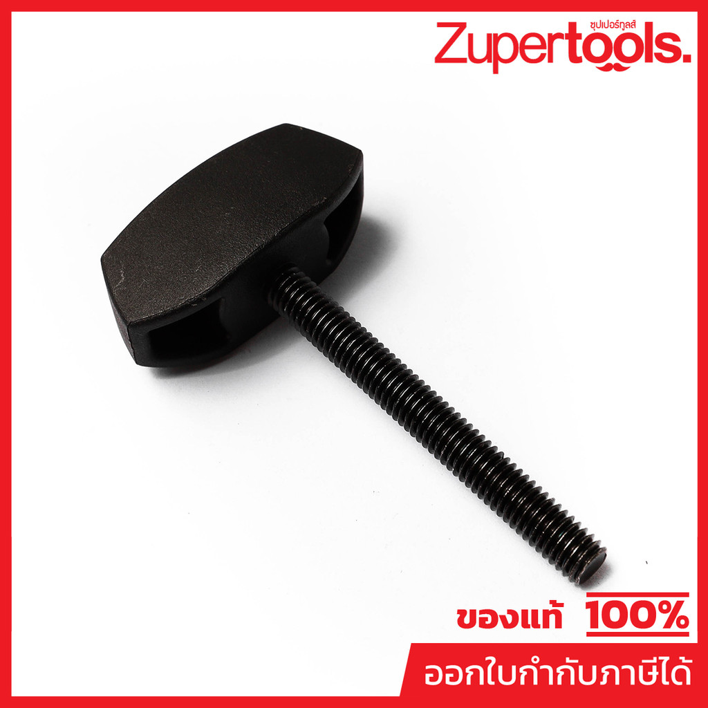 MAKITA มากีต้า MP265795-4 อะไหล่M8701B#13 THUMB SCREW M6X52(MT870) NO.13 THUMB SCREW M6X52 FOR MT870