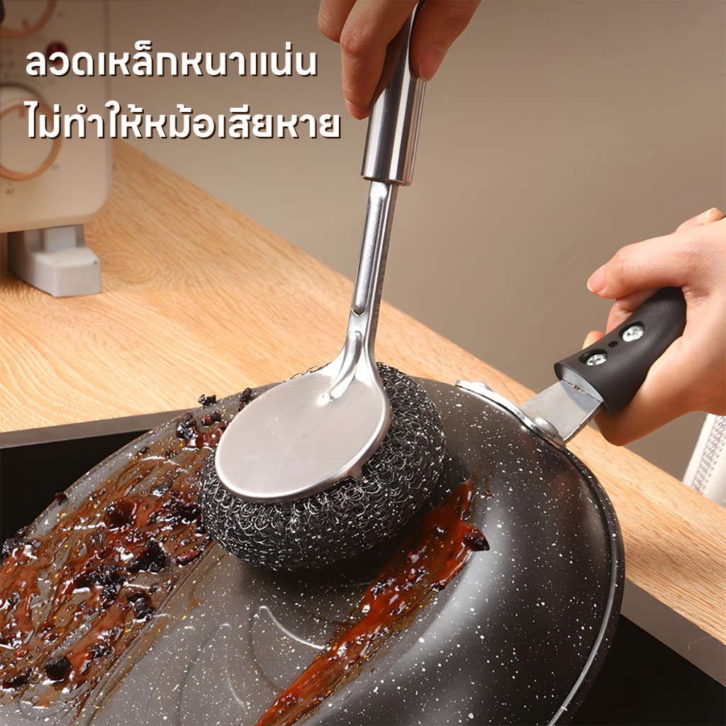 ฝอยขัดหม้อสแตนเลส แปรงทำความสะอาดเอนกประสงค์ด้ามยาว รูปที่ 5