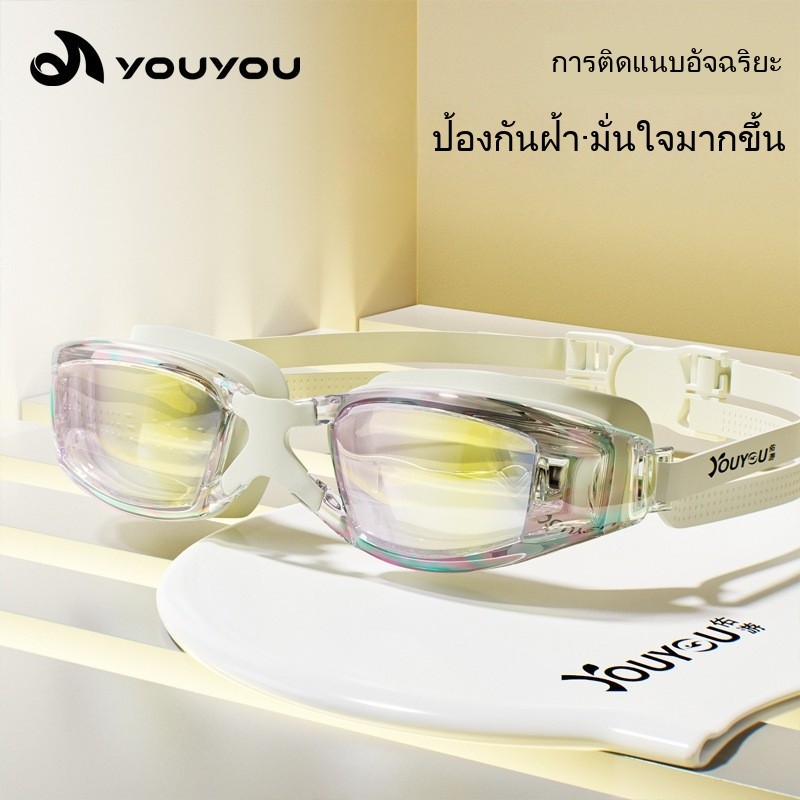แว่นตาว่ายน้ำสำหรับผู้ใหญ่ ความละเอียดสูง กันน้ำและหมอก สระว่ายน้ำ พิเศษ!