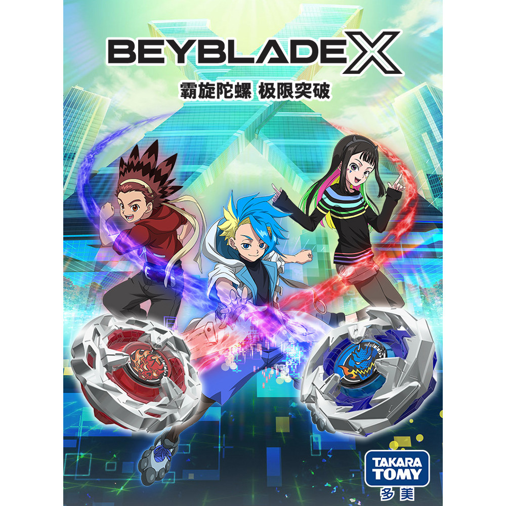 beyblade x ของแท้ ชุดเบย์เบลด x ของแท้ TOMY TOMY beyblade beyblade x Series Battle bx-20 Battle beyb