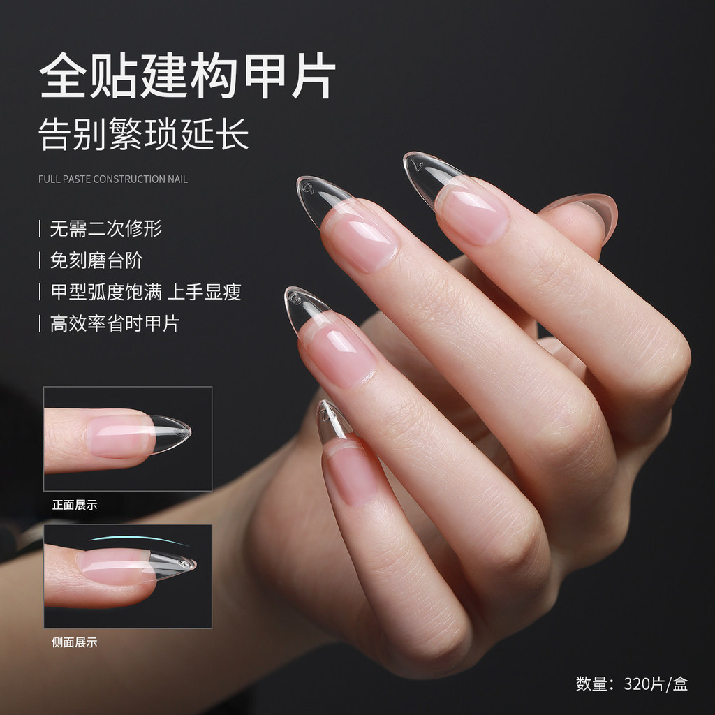 ✅เอ็นนิส ใหม่สไตล์ก่อสร้างฟรีความโปร่งใสสูงสร้างเล็บแพทช์ขยายไร้รอยต่อแกะสลักฟรีสั้นอัลมอนด์เล็บแพทช์ทุ่มเท