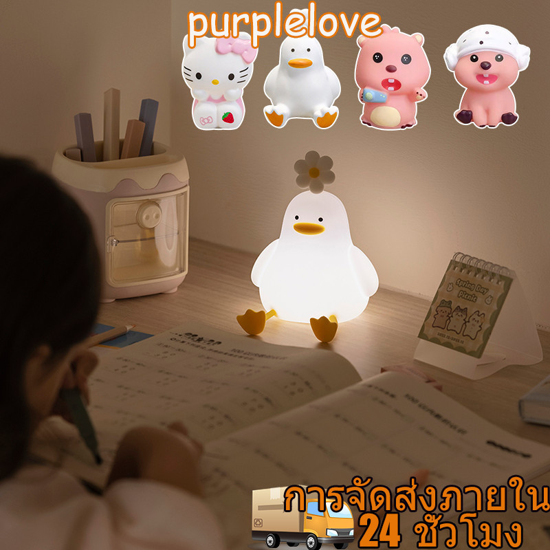 การ์ตูนเป็ด Nightlight น่ารักสัตว์โคมไฟกลางคืนเด็กโคมไฟข้างเตียงตกแต่ง