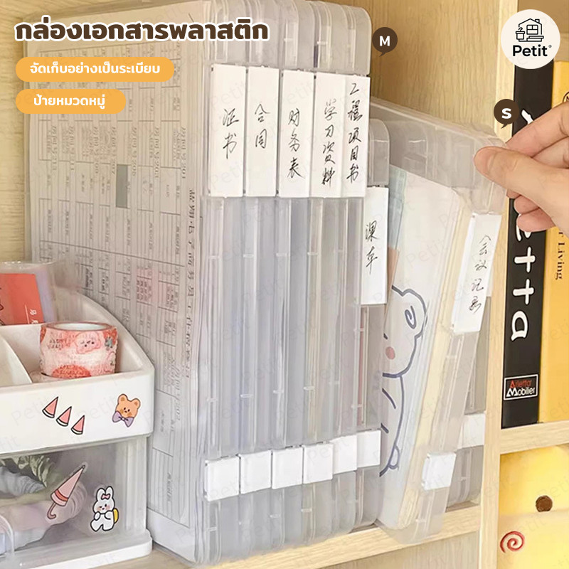 กล่องเอกสาร A4 อเนกประสงค์ พลาสติกแข็งแรง ใส่เอกสาร เครื่องเขียน พกพาสะดวก