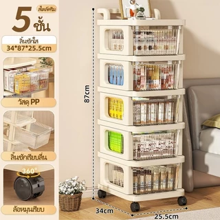 ชั้นวางของอเนกประสงค์ 4 ชั้น 5 ชั้น สไตล์มินิมอล พร้อมรถเข็นและล้อ จัดส่งจากกรุงเทพ เก็บของอเนกประสงค์