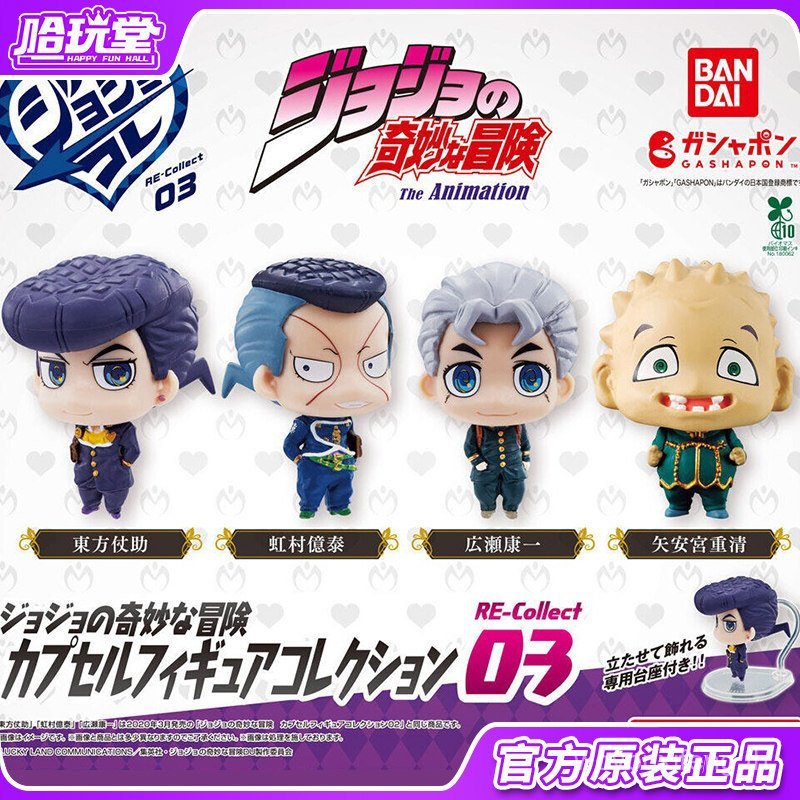 Bandai Gashapon JOJOs Bizarre Adventure 3 ทําลายเพชร Yosuke Hirose Rainbow Village Mini รูปเครื่องปร