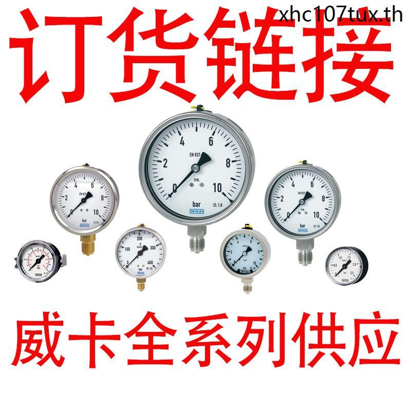 Wika เครื่องวัดความดัน wika เครื่องวัดความดัน wikaEN837wika เซ็นเซอร์แรงดัน wika หม้อแปลงแรงดัน