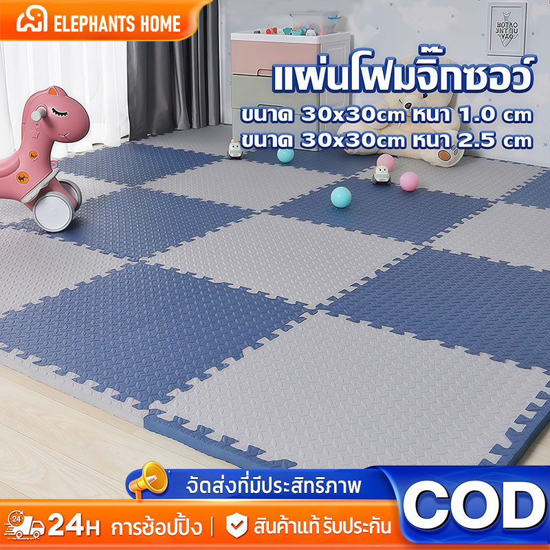 แผ่นโฟมปูพื้น ขนาด 60x60x1 cm โฟมยางจิ๊กซอว์ EVA 100%