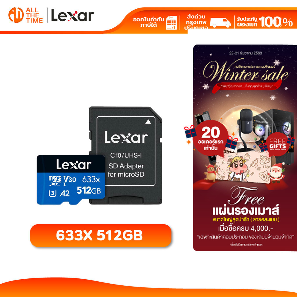 LEXAR MicroSD 633x 512GB UHS-I U3 V30 wAdapter RW100/70MB/s (เมมโมรี่การ์ด) : LSDMI512BB633A