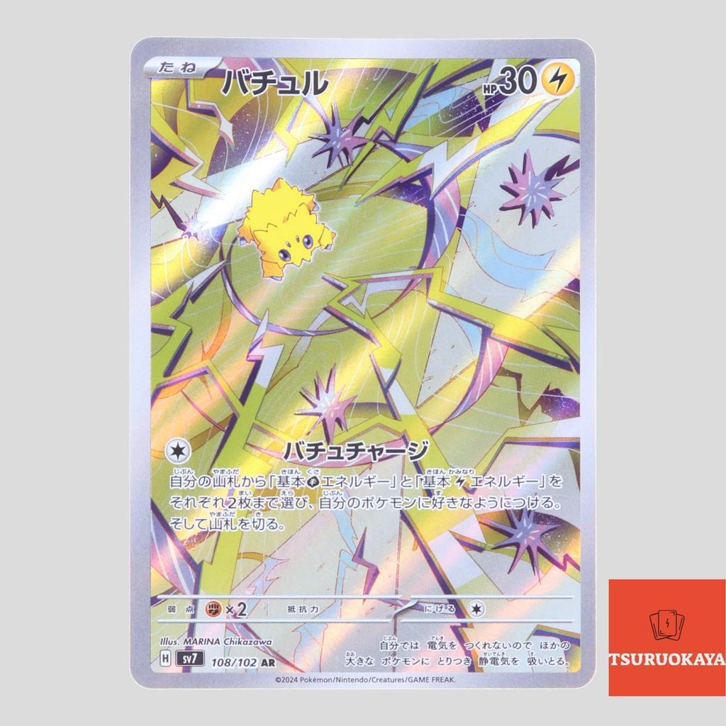 การ์ดโปเกมอน Joltik  AR 108/102 SV7 Stella Miracle Japanese Pokemon Card ของแท้จากญี่ปุ่น