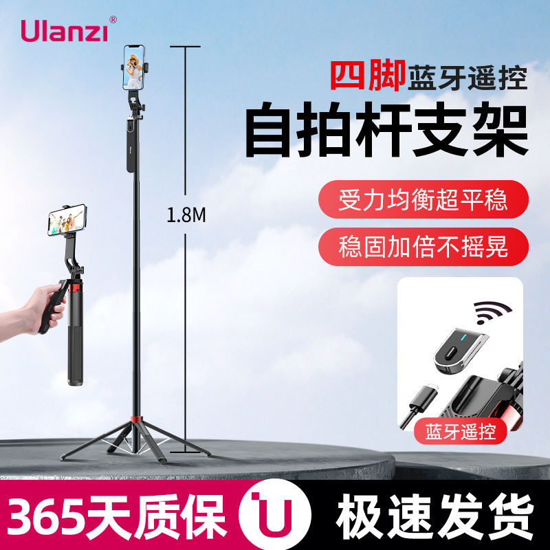 M1 pro คีย์บอร์ดและเมาส์ Ulanzi Ulanzi MA09 รีโมทคอนโทรลบลูทูธสี่ขา Live Stand Retractable Selfie St
