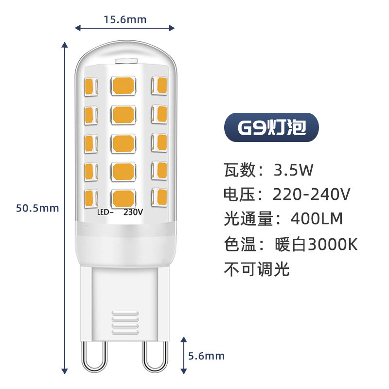 G9 โคมไฟลูกปัด Pin ไม่มี Strobe EU ce การรับรอง G9 แหล่งกําเนิดแสง g9 หลอดไฟหกแพ็ค G9LED หลอดไฟประเภ