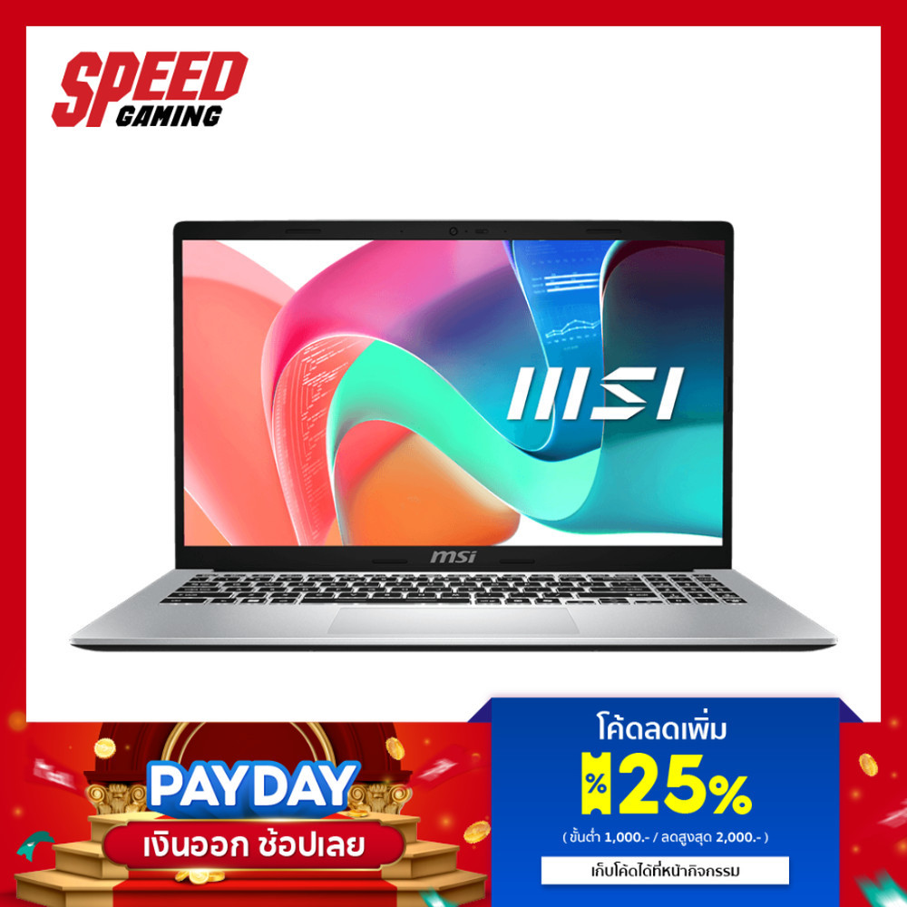 MSI MODERN 15 (F13MXG-858TH) | Intel i5-1334U | Notebook (โน๊ตบุ๊ค) | By Speed Gaming