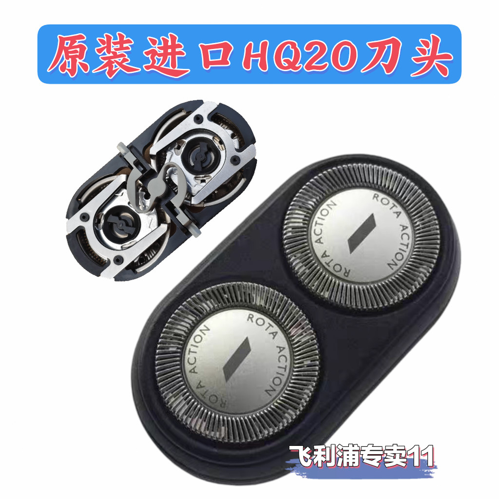 เหมาะสําหรับเครื่องโกนหนวดไฟฟ้า Philips เก่า HQ2 ใบมีด HQ20HQ22HQ220HQ26 ใบมีดอุปกรณ์เสริมฝาครอบสุทธ
