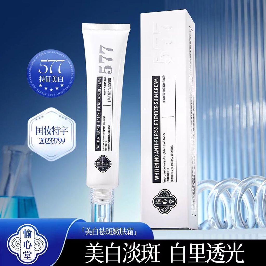 New Product#Yuxintang577Skin Rejuvenation Cream Firming Anti-Yellowing Brightening Improve Dullness 
