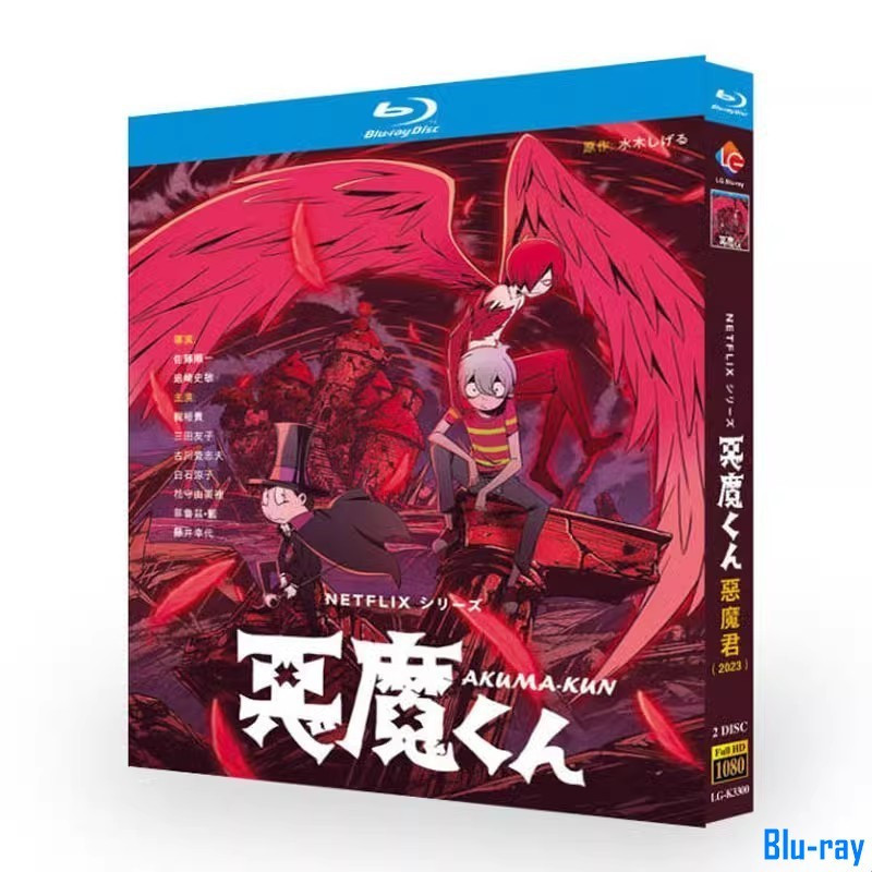 [แบรนด์ใหม่ SEALED] แอนิเมชั่นญี่ปุ่น Akuma Kun /Devil(2023) กล่อง Blu-ray 2 แผ่น