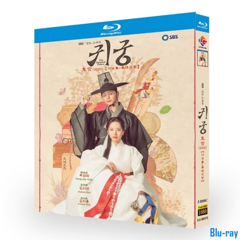 [BRAND NEW SEALED] ละครเกาหลี The Haunted Palace TV & Outtake‌ (2025) กล่องบลูเรย์ 3 แผ่น