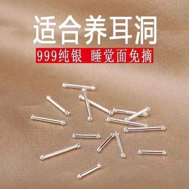 Premium Selection#s999Pure Silver Ultra Small Bead Earrings Mini Ear Bone Studs Simple Student Ear P