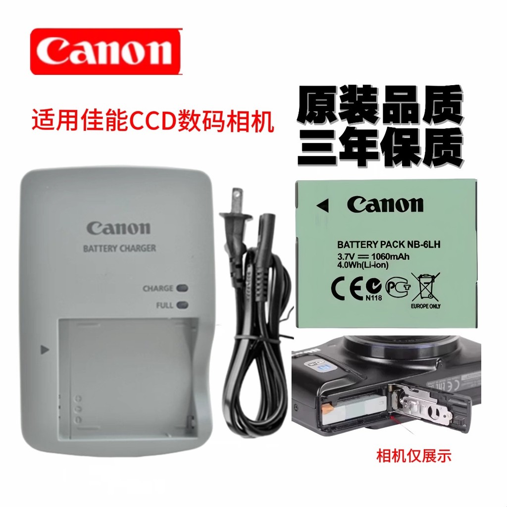 Canon SX170 SX500 SX510 SX520 SX530 แบตเตอรี่กล้องการ์ด + เครื่องชาร์จ NB-6L
