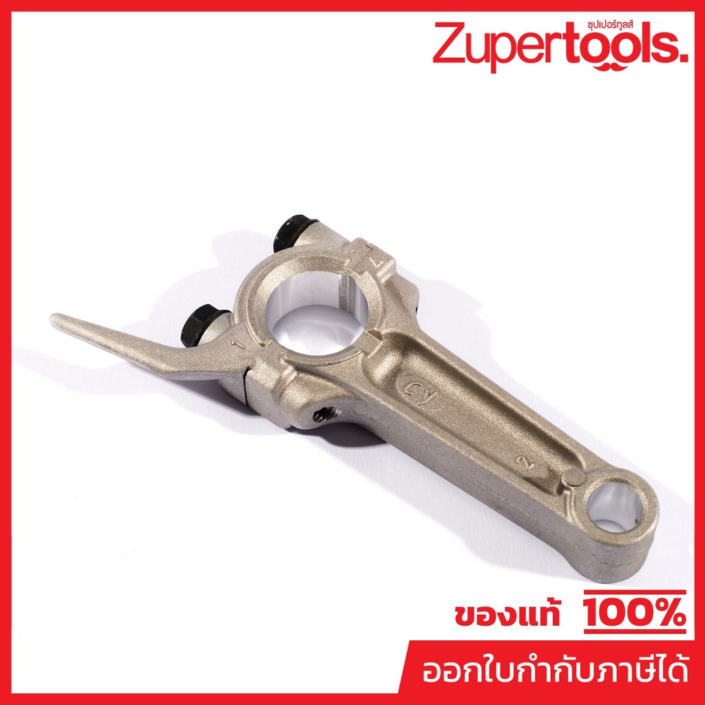 POLO อะไหล่ ก้านสูบ ใช้กับเครื่องปั่นไฟ รุ่น P2250IS (โปโล)