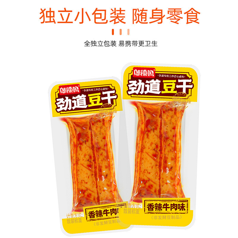 Wu La Mom Jin Dao เต้าหู้แห้ง 500g หูหนานผลิตภัณฑ์เต้าหู้แห้งพิเศษสบายๆมังสวิรัติหอพักคิดถึงของขบเคี