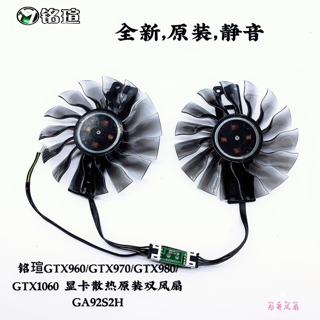 Ming Xuan GTX960/GTX970/GTX980/GTX1060 กราฟิกการ์ดระบายความร้อนพัดลมคู่ GA92S2H