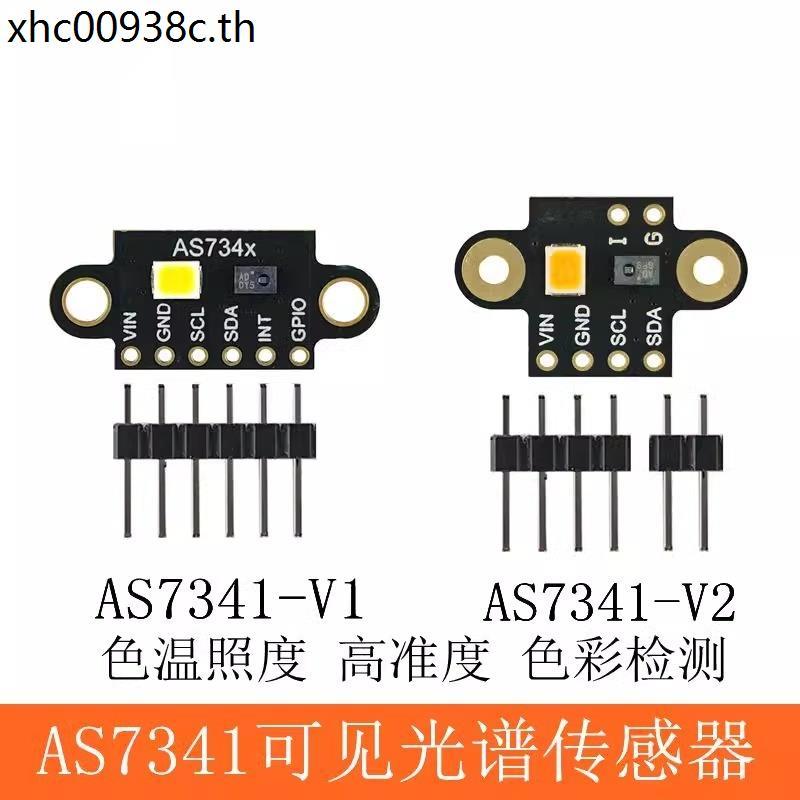 AS7341 เซ็นเซอร์สเปกตรัมที่มองเห็นได้ ความสว่างอุณหภูมิสี การตรวจจับสี ความแม่นยําสูง V1/V2 การเชื่อ