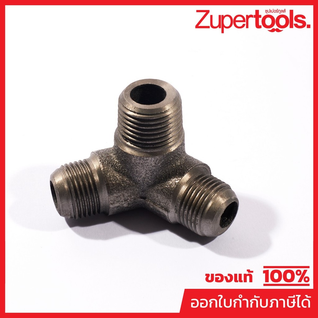 VALU อะไหล่ ข้องอ 3 ทาง ใช้กับปั๊มลมสายพาน รุ่น V251-060L, V251-100L, V265-150L และ V265-200L (แวลู)