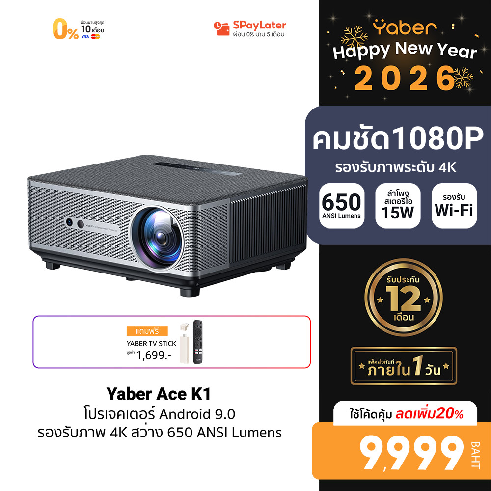 [ลดเหลือ 9999] Yaber K1 โปรเจคเตอร์ พร้อมแถม Google TV11 ลำโพง15w คมชัดถึง 1080P FHD Lumens - 1Y