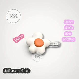 ตัวติดรองเท้า Jibbitz แบบสามมิติ ราคาต่อ 1ดอก ติดรองเท้ามีรู ตกแต่งการ์ตูนน่ารัก มีพร้อมส่งในไทย