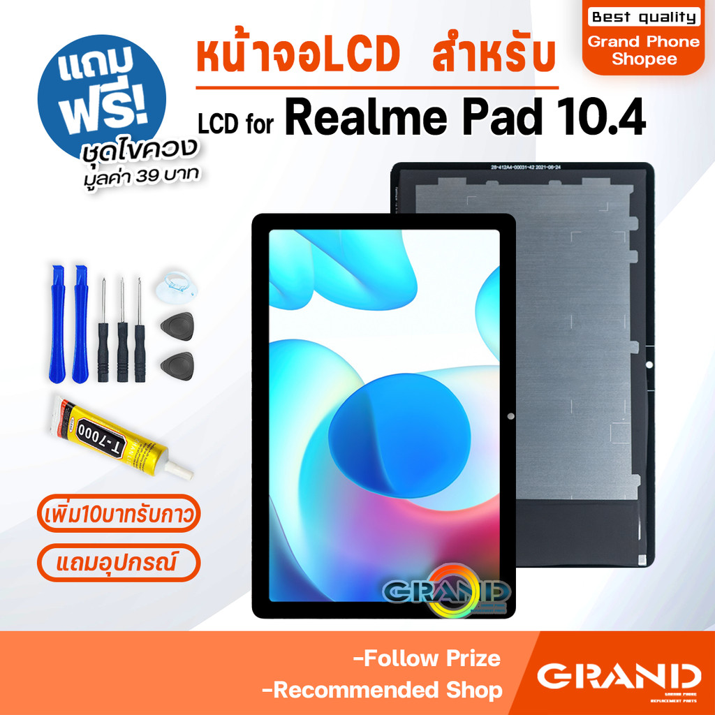 หน้าจอ ใช้สำหรับ Realme Pad 10.4 inches อะไหล่มือถือ Lcd Screen Display Touch for RealmePad 10.4