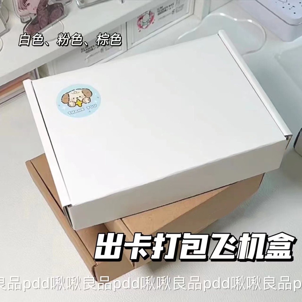 จุดสต็อกพร้อม [จัดส่งภายใน 24 ชั่วโมง] Dot Delivery packaging Airplane Box Production Must-Have Phot