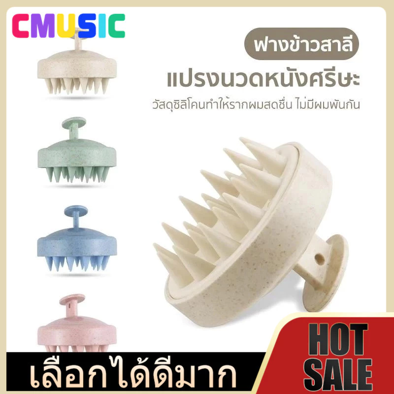 CMUSIC ชุดแปรงซิลิโคนอ่อนนุ่ม คู่ใจการอาบน้ำและสระผม - Soft Silicone Brush Set, Your Perfect Bath & Shower Companion