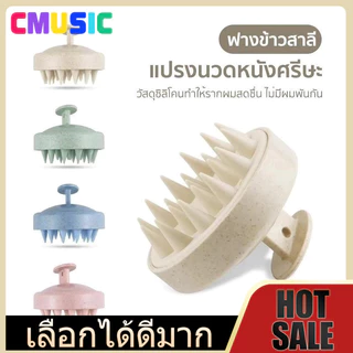 CMUSIC ชุดแปรงซิลิโคนอ่อนนุ่ม คู่ใจการอาบน้ำและสระผม - Soft Silicone Brush Set, Your Perfect Bath & Shower Companion