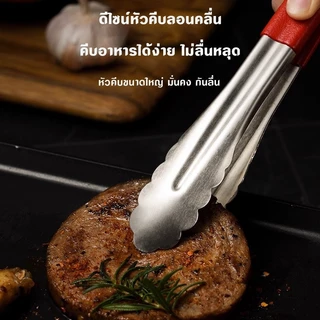 ที่คีบอาหาร สเตนเลส/พลาสติก ไม้คีบอาหาร ที่คีบอาหารทอด ที่คีบอาหารทอด ที่คีบ