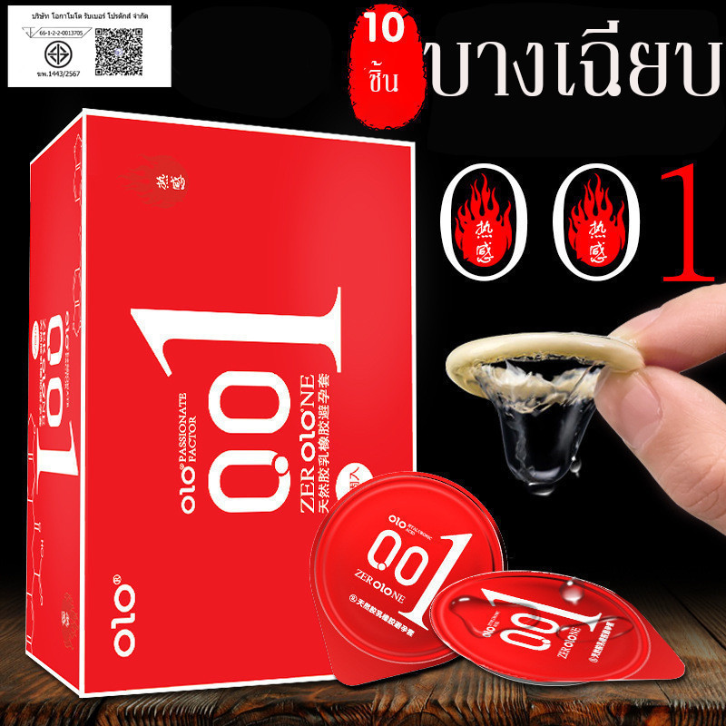 YTL🔥พร้อมส่ง🔥ถุงยางอนามัยแบบบางพิเศษเพียง 0.01 มิล ยี่ห้อOLO (1กล่องมี10ชิ้น)