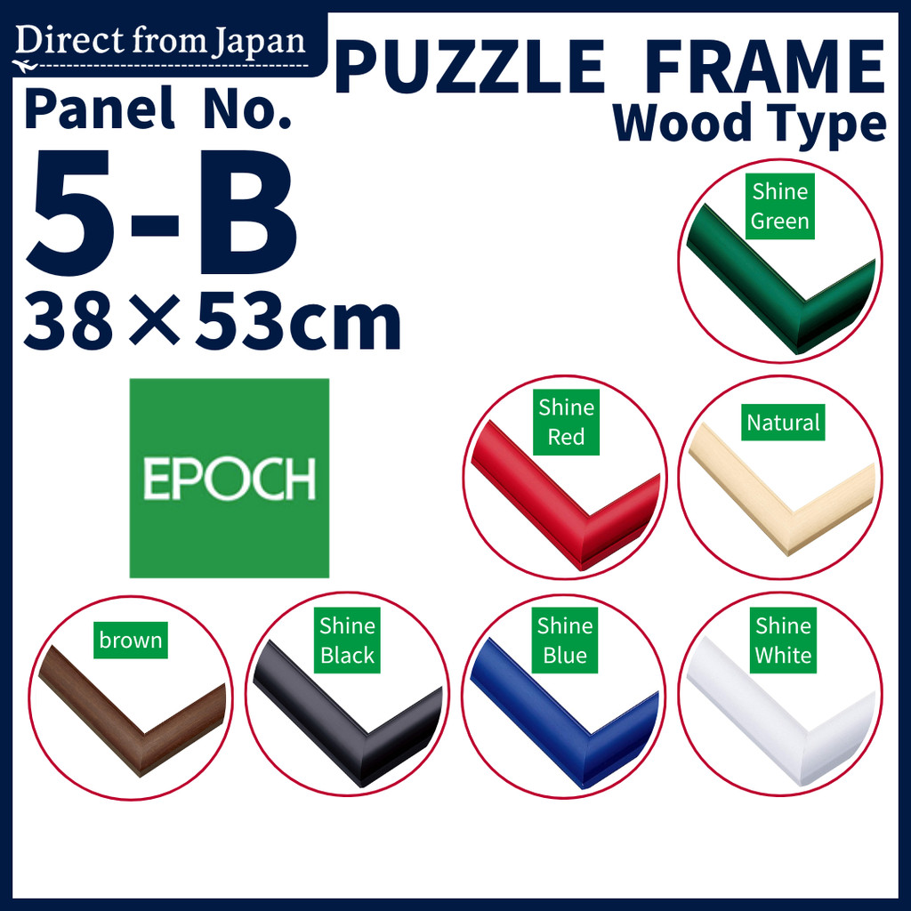 Official Product | Puzzle Frame Wood Type 38×53cm No.5-B EPOCH Natural/Brown/Shine Bkack/Shine Red/S